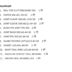船舶备件—ALLERILER备件（CK-Y20240729-01）询价-船用采购网-船舶物料采购-船务服务-一站式船用设备供应服务