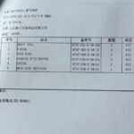 船舶备件—九江海天备件（CK-Y20240715-08）询价-船用采购网-船舶物料采购-船务服务-一站式船用设备供应服务