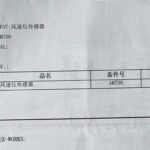 船舶备件—风速仪传感器（CK-Y20240715-07）询价-船用采购网-船舶物料采购-船务服务-一站式船用设备供应服务