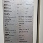 船舶备件—冷却装置（CK-R20240725-04）询价-船用采购网-船舶物料采购-船务服务-一站式船用设备供应服务