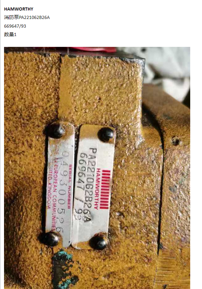 【询价】船舶备件—消防泵（CK-Y20240717-01）询价-泰州昌宽社区-报价采购-船用采购网-船舶物料采购-船务服务-一站式船用设备供应服务