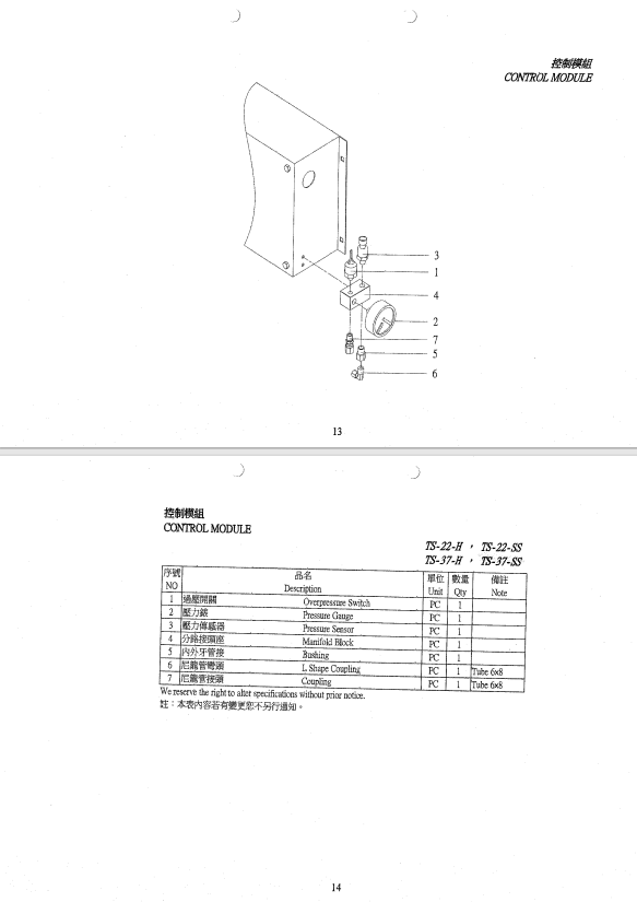 【询价】船舶备件—备件（CK-R20240718-19）询价-泰州昌宽社区-报价采购-船用采购网-船舶物料采购-船务服务-一站式船用设备供应服务