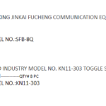 船舶备件—报警指示器（CK-J20240708-08）询价-船用采购网-船舶物料采购-船务服务-一站式船用设备供应服务