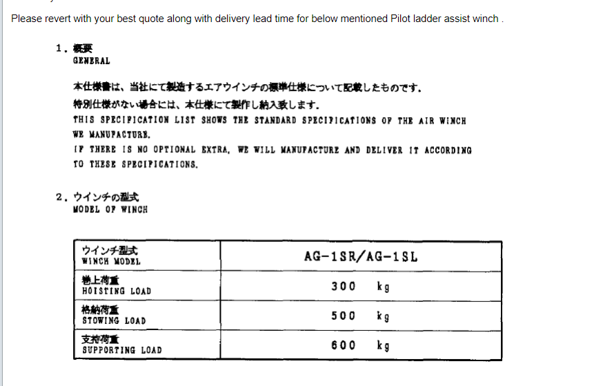 【询价】船舶备件—辅助绞车（CK-Y20240718-02）询价-泰州昌宽社区-报价采购-船用采购网-船舶物料采购-船务服务-一站式船用设备供应服务
