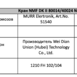 船舶备件—备件（CK-J20240709-19）询价-船用采购网-船舶物料采购-船务服务-一站式船用设备供应服务