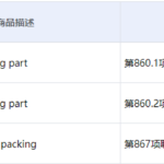 船舶备件—联接部件（CK-C20240716-09）询价-船用采购网-船舶物料采购-船务服务-一站式船用设备供应服务
