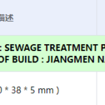 船舶备件—空气泵叶片（CK-C20240704-10）询价-船用采购网-船舶物料采购-船务服务-一站式船用设备供应服务