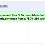 船舶备件—NANIWA叶轮（CK-C20240703-02）询价-船用采购网-船舶物料采购-船务服务-一站式船用设备供应服务