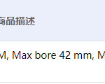 船舶备件—联轴器（CK-C20240715-09）询价-船用采购网-船舶物料采购-船务服务-一站式船用设备供应服务
