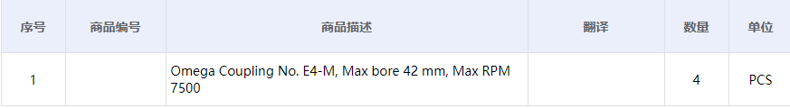 【询价】船舶备件—联轴器（CK-C20240715-09）询价-泰州昌宽社区-报价采购-船用采购网-船舶物料采购-船务服务-一站式船用设备供应服务