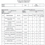 船舶备件—Diezelmotorenwerk备件（CK-J20240716-07）询价-船用采购网-船舶物料采购-船务服务-一站式船用设备供应服务