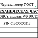 船舶备件—起动机（CK-J20240718-14）询价-船用采购网-船舶物料采购-船务服务-一站式船用设备供应服务