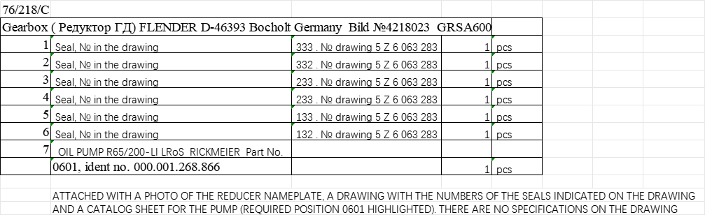 【询价】船舶备件—变速箱（CK-J20240730-09）询价-泰州昌宽社区-报价采购-船用采购网-船舶物料采购-船务服务-一站式船用设备供应服务