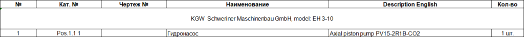【询价】船舶备件—轴向柱塞泵（CK-J20240708-11）询价-泰州昌宽社区-报价采购-船用采购网-船舶物料采购-船务服务-一站式船用设备供应服务