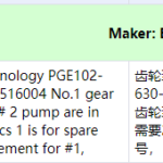 船舶备件—齿轮泵（CK-C20240808-05）询价-船用采购网-船舶物料采购-船务服务-一站式船用设备供应服务