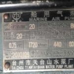 船舶备件—船用气泵（CK-C20240827-08）询价-船用采购网-船舶物料采购-船务服务-一站式船用设备供应服务