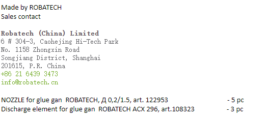 【询价】船舶备件—ROBATECH备件（CK-J20240821-07）询价-泰州昌宽社区-报价采购-船用采购网-船舶物料采购-船务服务-一站式船用设备供应服务