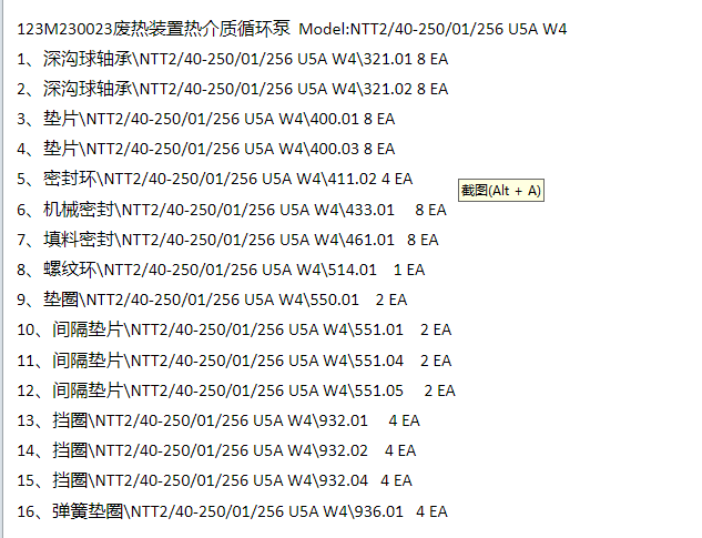 【询价】船舶备件—备件（CK-Y20240812-04）询价-泰州昌宽社区-报价采购-船用采购网-船舶物料采购-船务服务-一站式船用设备供应服务