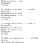 船舶备件—SANWA备件（CK-J20240822-19）询价-船用采购网-船舶物料采购-船务服务-一站式船用设备供应服务