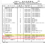 船舶备件—排气连接总成（CK-C20240820-07）询价-船用采购网-船舶物料采购-船务服务-一站式船用设备供应服务