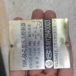 船舶备件—备件（CK-C20240821-07）询价-船用采购网-船舶物料采购-船务服务-一站式船用设备供应服务