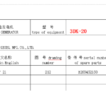 船舶备件—高压油泵柱塞偶件（CK-L20240806-08）询价-船用采购网-船舶物料采购-船务服务-一站式船用设备供应服务