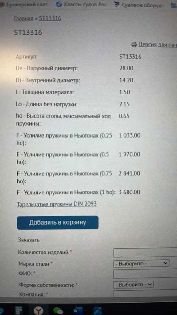 【询价】船舶备件—备件（CK-J20240802-09）询价-泰州昌宽社区-报价采购-船用采购网-船舶物料采购-船务服务-一站式船用设备供应服务