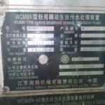 船舶备件—排放泵（CK-C20240806-08）询价-船用采购网-船舶物料采购-船务服务-一站式船用设备供应服务