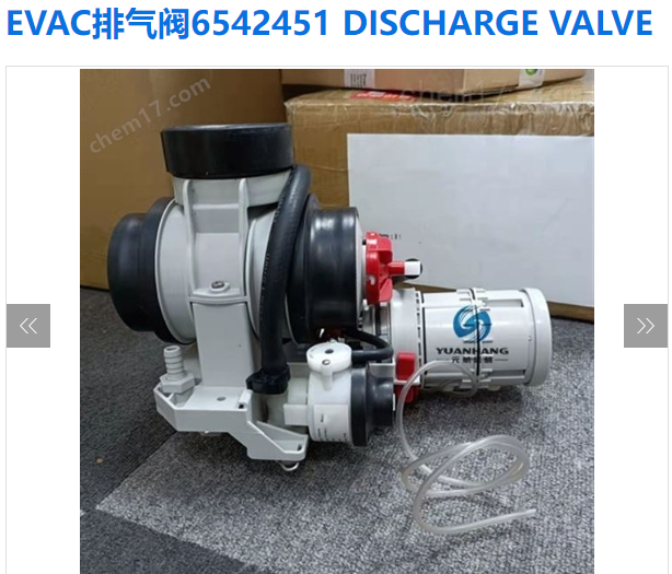 【询价】船舶备件—排气阀（CK-Y20240829-01）询价-泰州昌宽社区-报价采购-船用采购网-船舶物料采购-船务服务-一站式船用设备供应服务