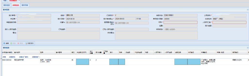 【询价】船舶备件—高压漩涡气泵（CK-C20240830-10）询价-泰州昌宽社区-报价采购-船用采购网-船舶物料采购-船务服务-一站式船用设备供应服务