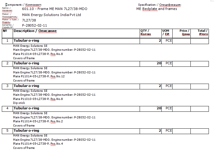 【询价】船舶备件—MAN备件（CK-R20240801-05）询价-泰州昌宽社区-报价采购-船用采购网-船舶物料采购-船务服务-一站式船用设备供应服务