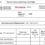 船舶备件—反射器（CK-J20240812-10）询价-船用采购网-船舶物料采购-船务服务-一站式船用设备供应服务