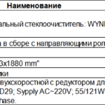 船舶备件—单线立式雨刮器备件（CK-J20240822-11）询价-船用采购网-船舶物料采购-船务服务-一站式船用设备供应服务