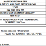 船舶备件—燃油管（CK-J20240826-11）询价-船用采购网-船舶物料采购-船务服务-一站式船用设备供应服务