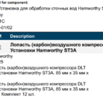 船舶备件—HAMWORTHY备件（CK-J20240801-08）询价-船用采购网-船舶物料采购-船务服务-一站式船用设备供应服务