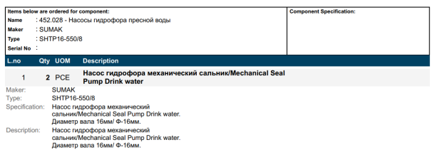 【询价】船舶备件—SUMAK备件（CK-J20240809-16）询价-泰州昌宽社区-报价采购-船用采购网-船舶物料采购-船务服务-一站式船用设备供应服务