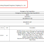 船舶备件—应急消防泵电机启动面板（CK-L20240926-07）询价-船用采购网-船舶物料采购-船务服务-一站式船用设备供应服务