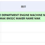 船舶备件—喷射管/O型环（CK-C20240904-08）询价-船用采购网-船舶物料采购-船务服务-一站式船用设备供应服务