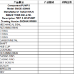 船舶备件—TAIKO备件（CK-C20240918-15）询价-船用采购网-船舶物料采购-船务服务-一站式船用设备供应服务