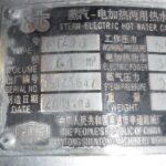 船舶备件—蒸汽-电加热器（CK-R20240918-11）询价-船用采购网-船舶物料采购-船务服务-一站式船用设备供应服务