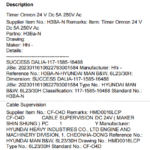 船舶备件—HYUNDAI备件（CK-R20240903-06）询价-船用采购网-船舶物料采购-船务服务-一站式船用设备供应服务