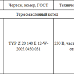 船舶备件—变压器（CK-J20240930-06）询价-船用采购网-船舶物料采购-船务服务-一站式船用设备供应服务