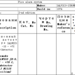 船舶备件—电离烟雾探测器（CK-J20240905-07）询价-船用采购网-船舶物料采购-船务服务-一站式船用设备供应服务