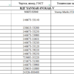 船舶备件—YANMAR备件（CK-J20240905-09）询价-船用采购网-船舶物料采购-船务服务-一站式船用设备供应服务