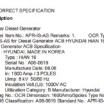 船舶备件—柴油发电机（CK-R20240906-07）询价-船用采购网-船舶物料采购-船务服务-一站式船用设备供应服务