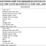 船舶备件—重油电加热器（CK-J20240906-11）询价-船用采购网-船舶物料采购-船务服务-一站式船用设备供应服务