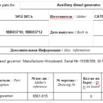 船舶备件—发动机调速器（CK-J20240909-07）询价-船用采购网-船舶物料采购-船务服务-一站式船用设备供应服务