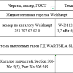 船舶备件—备件（CK-J20240910-03）询价-船用采购网-船舶物料采购-船务服务-一站式船用设备供应服务