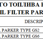 船舶备件—滤波器（CK-J20240911-07）询价-船用采购网-船舶物料采购-船务服务-一站式船用设备供应服务
