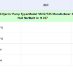 船舶备件—泵备件（CK-L20241009-10）询价-船用采购网-船舶物料采购-船务服务-一站式船用设备供应服务